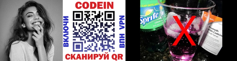 Купить закладки  Конаково  Codein Purple Drank 