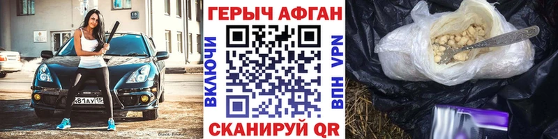Купить закладки Конаково Героин хмурый