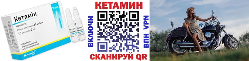 Кетамин VHQ  Купить закладки  Конаково 