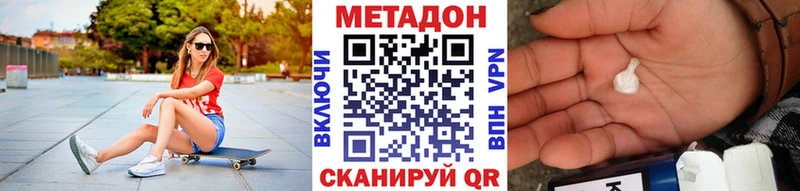 Купить  Конаково  Метадон белоснежный 